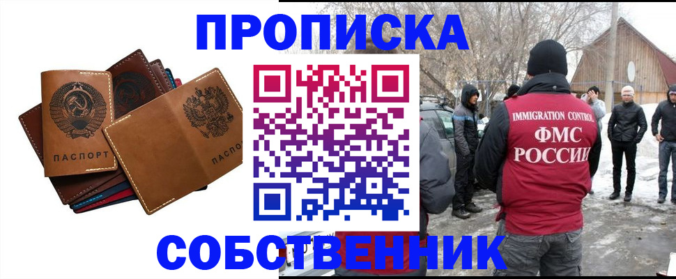прописка паспорт в Мантурово