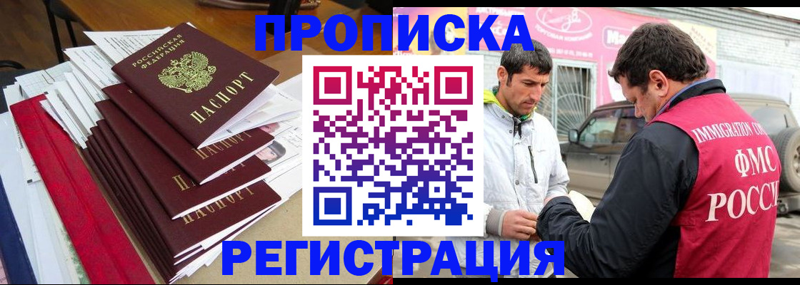 временная регистрация недорого в Мантурово