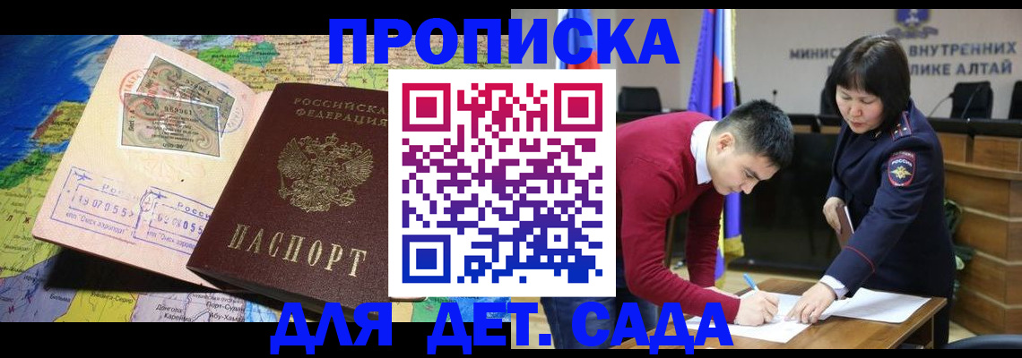 временная регистрация для всех в Мантурово