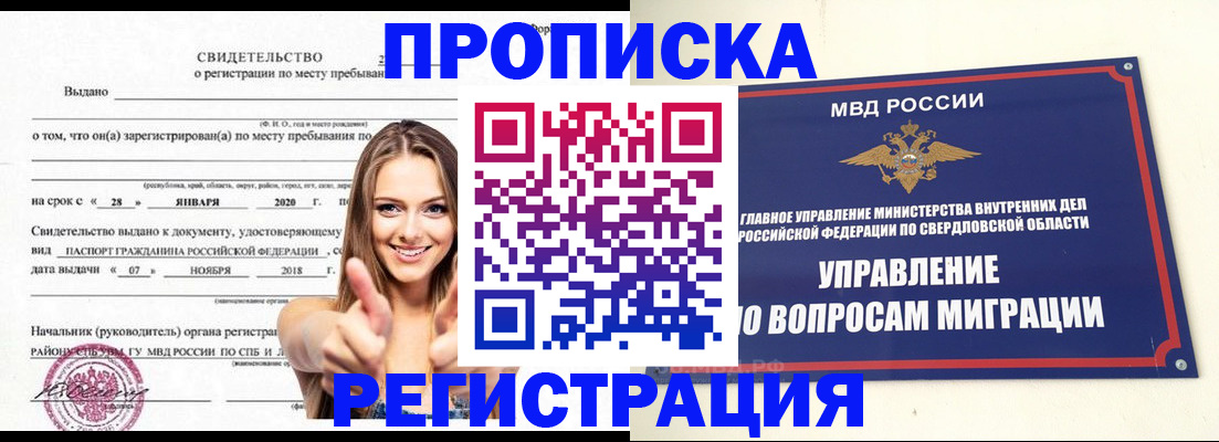 прописка от собственника в Мантурово