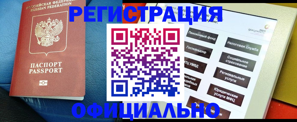 прописка для школы в Мантурово